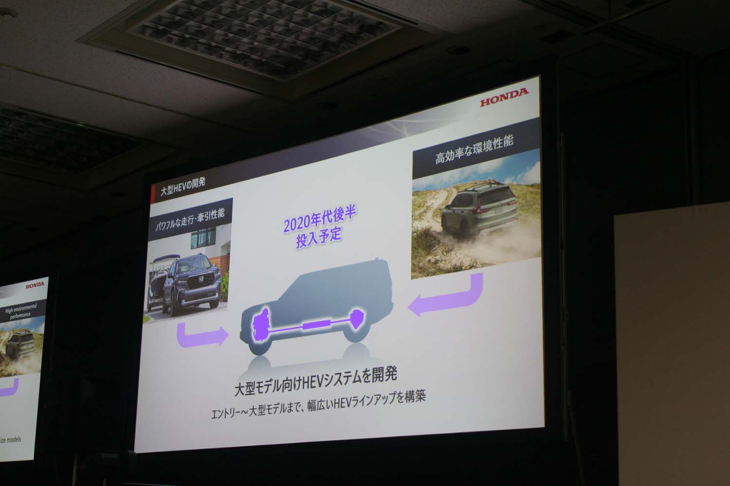 「2025ビジネスアップデート」で明かされたホンダというモビリティ企業の近未来像 〜 画像22