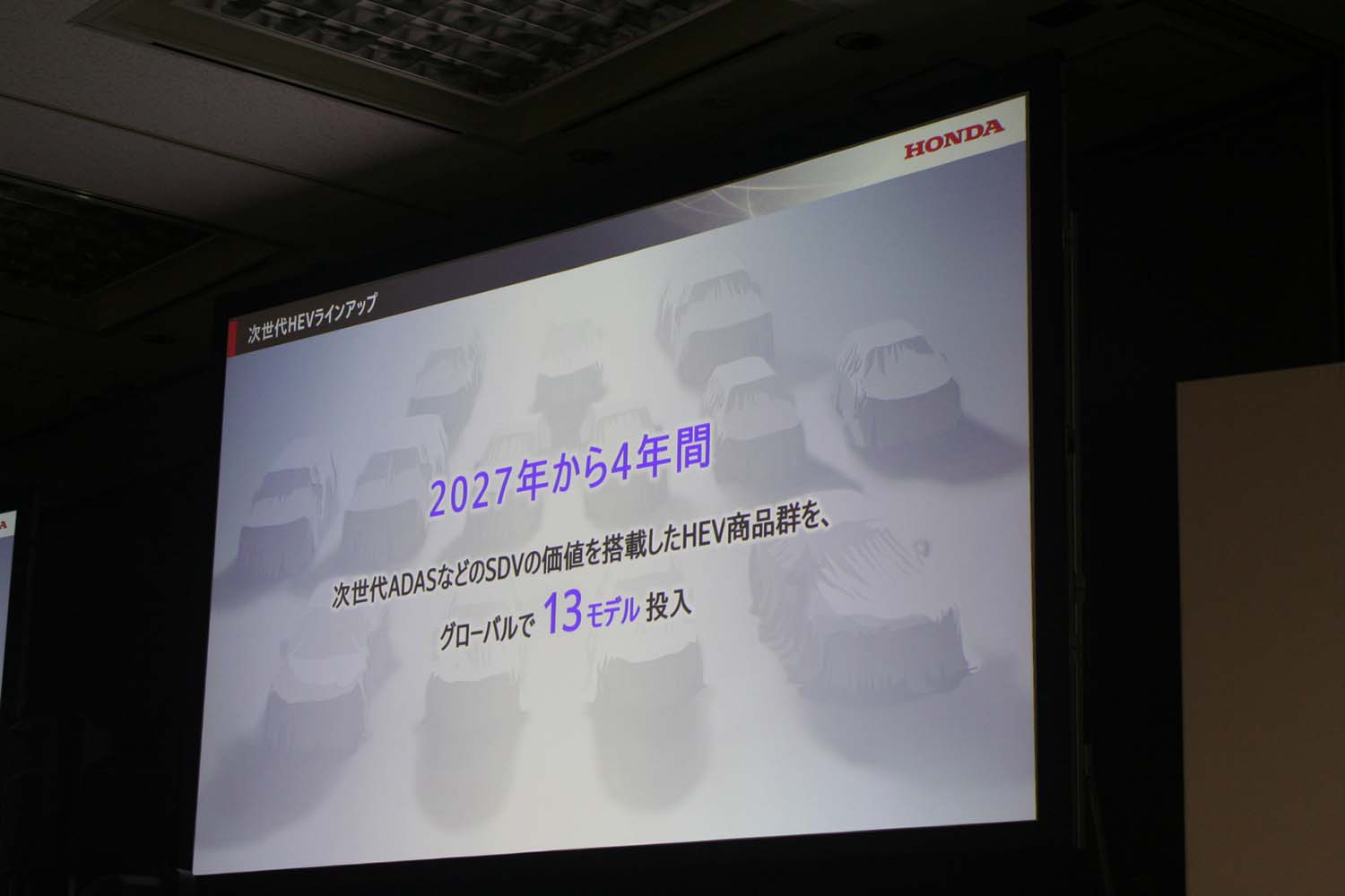 「2025ビジネスアップデート」で明かされたホンダというモビリティ企業の近未来像 〜 画像23