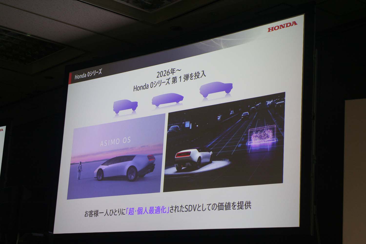 ホンダ「2025 ビジネスアップデート」のスライド 〜 画像25