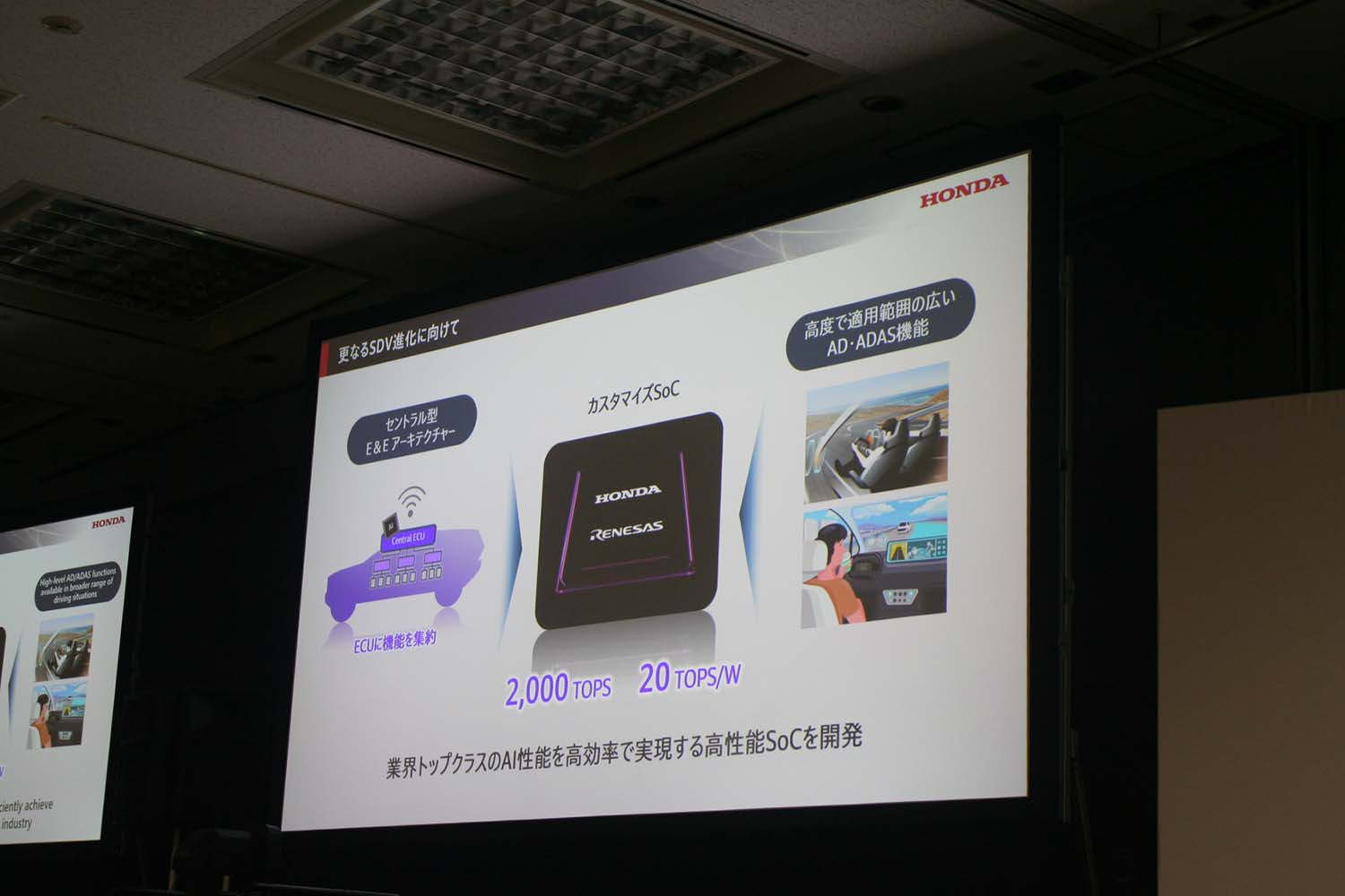 「2025ビジネスアップデート」で明かされたホンダというモビリティ企業の近未来像 〜 画像26