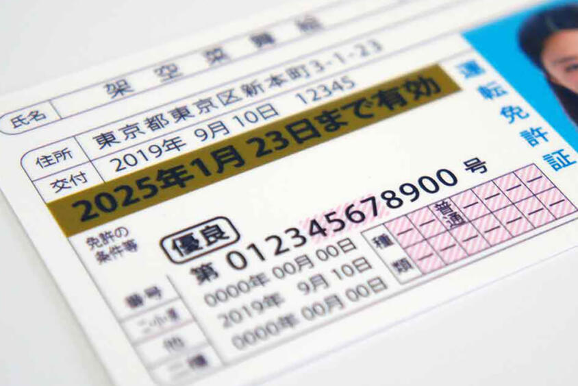 まさかもう一回何十万円も払って教習所から!?　運転免許の更新期限を過ぎた場合でも「理由」によっては救済措置アリ！