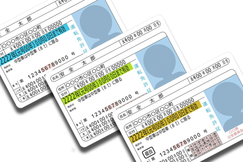 せっかくのゴールド免許なのに違反しちゃった……でもまたゴールド!?　更新時に免許の色に影響しない違反５つ