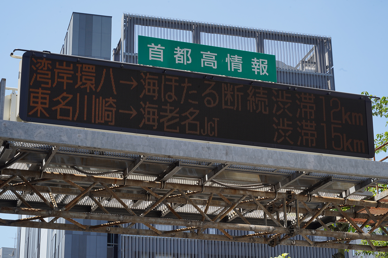アクアラインでの渋滞の表示