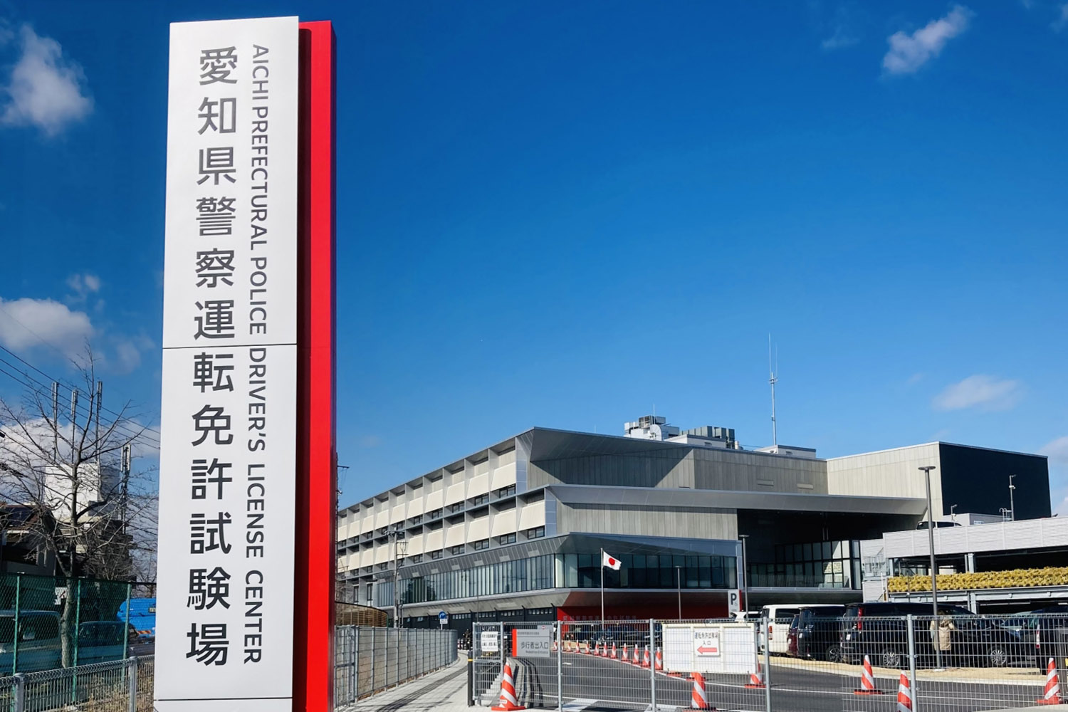 運転免許試験場のイメージ