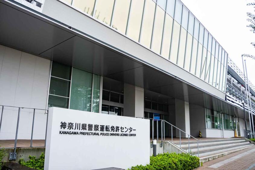 運転免許センターと運転免許試験場は違うって知ってた？　それぞれの役割とは