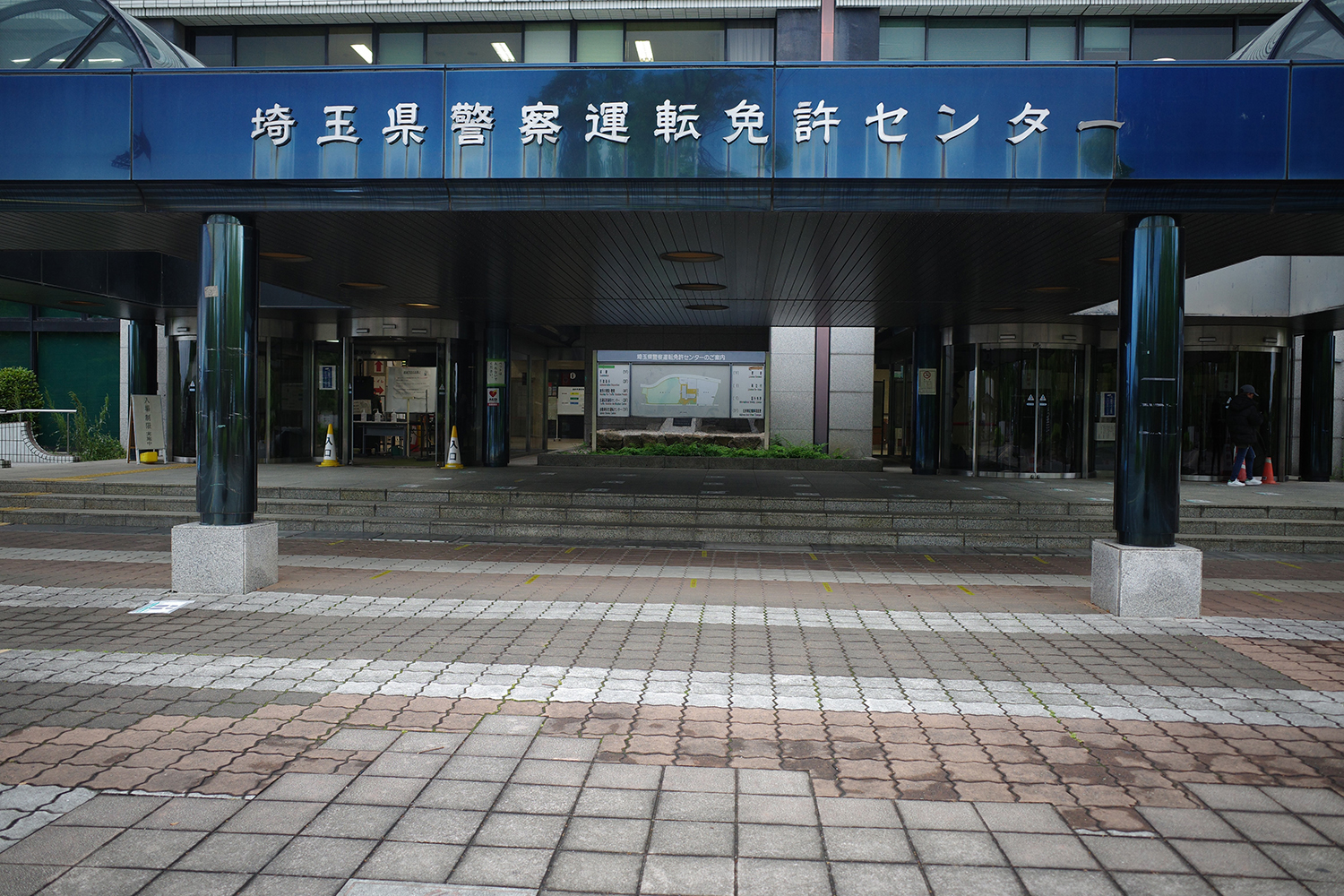 運転免許センターのイメージ