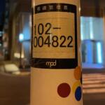 【画像】標識グッチャチャ！　センターライン消えてる！　道路の異常はいま「ライン」で簡単に通報可能だった 〜 画像6