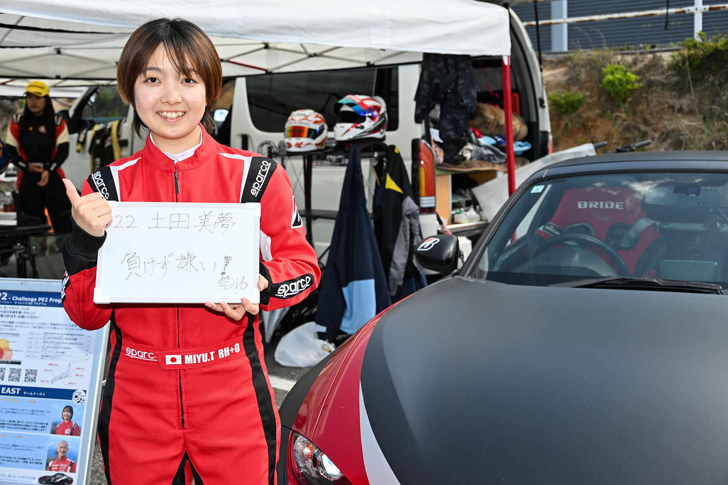 マツダ・ロードスターRFと土田選手 〜 画像37