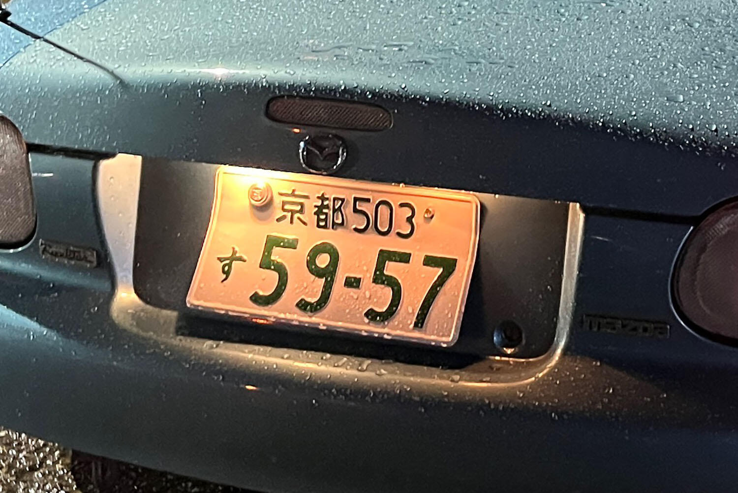 電球色のナンバー灯