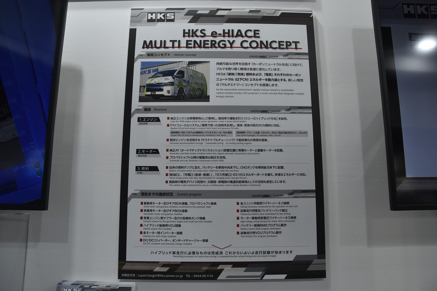 HKSが「人とくるまのテクノロジー展2025」に出展 〜 画像16