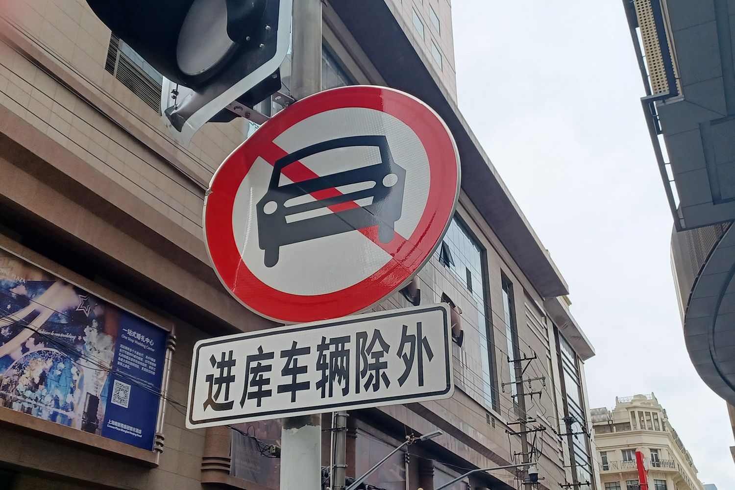 異国で発見した標識 〜 画像3