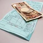 【画像】交通違反の反則金支払いは義務じゃなかった！　支払いを無視した場合の「恐い顛末」と反則金と罰金の違い 〜 画像2