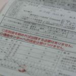 【画像】交通違反の反則金支払いは義務じゃなかった！　支払いを無視した場合の「恐い顛末」と反則金と罰金の違い 〜 画像3