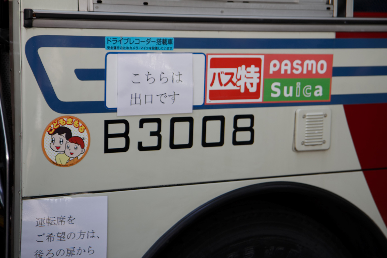 前扉は出口となる