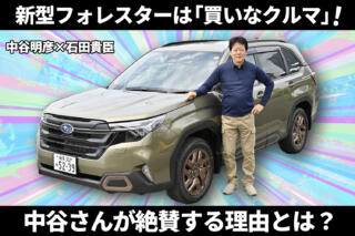 フォレスター公道_中谷_hp