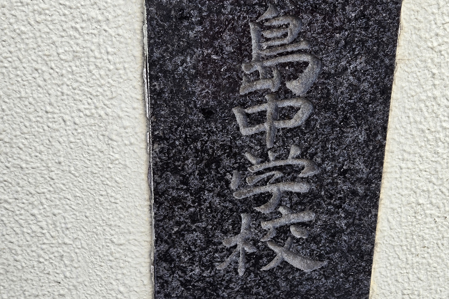 配送先のイメージ
