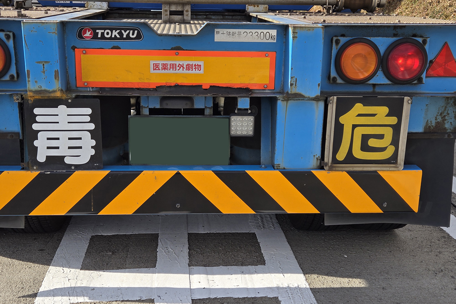 危・毒の表示