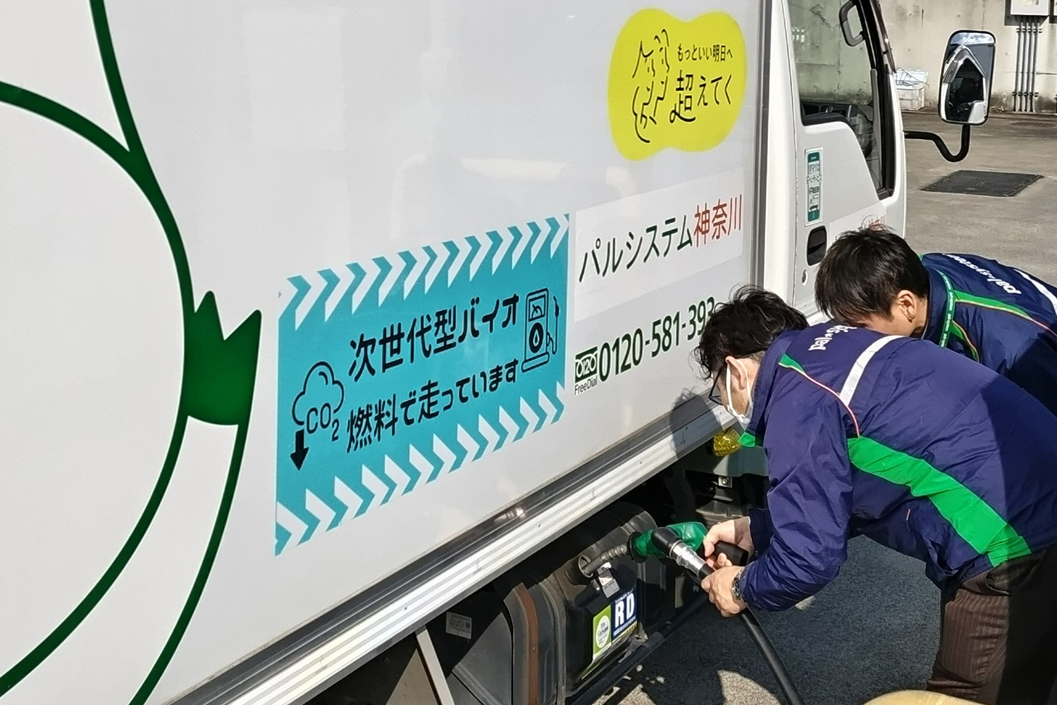いま行われているバイオディーゼルの実証実験について解説 〜 画像7