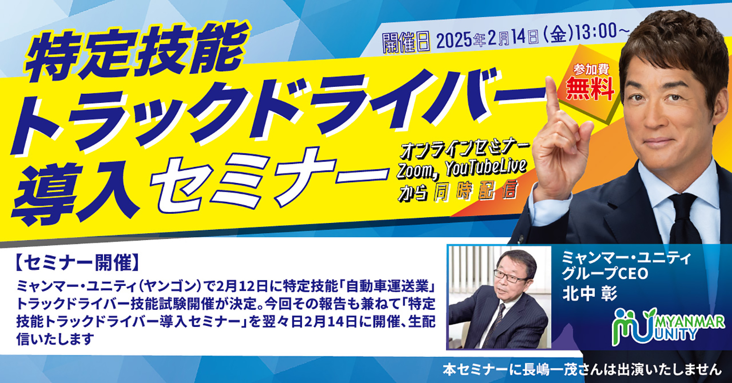 外国人が日本でトラックドライバーとして働くための条件とは 〜 画像4