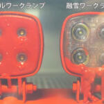 【画像】LEDは明るく小さく省電力だけど……氷雪が融けない！　トラックのワークランプに「融かすLED」が登場していた 〜 画像2