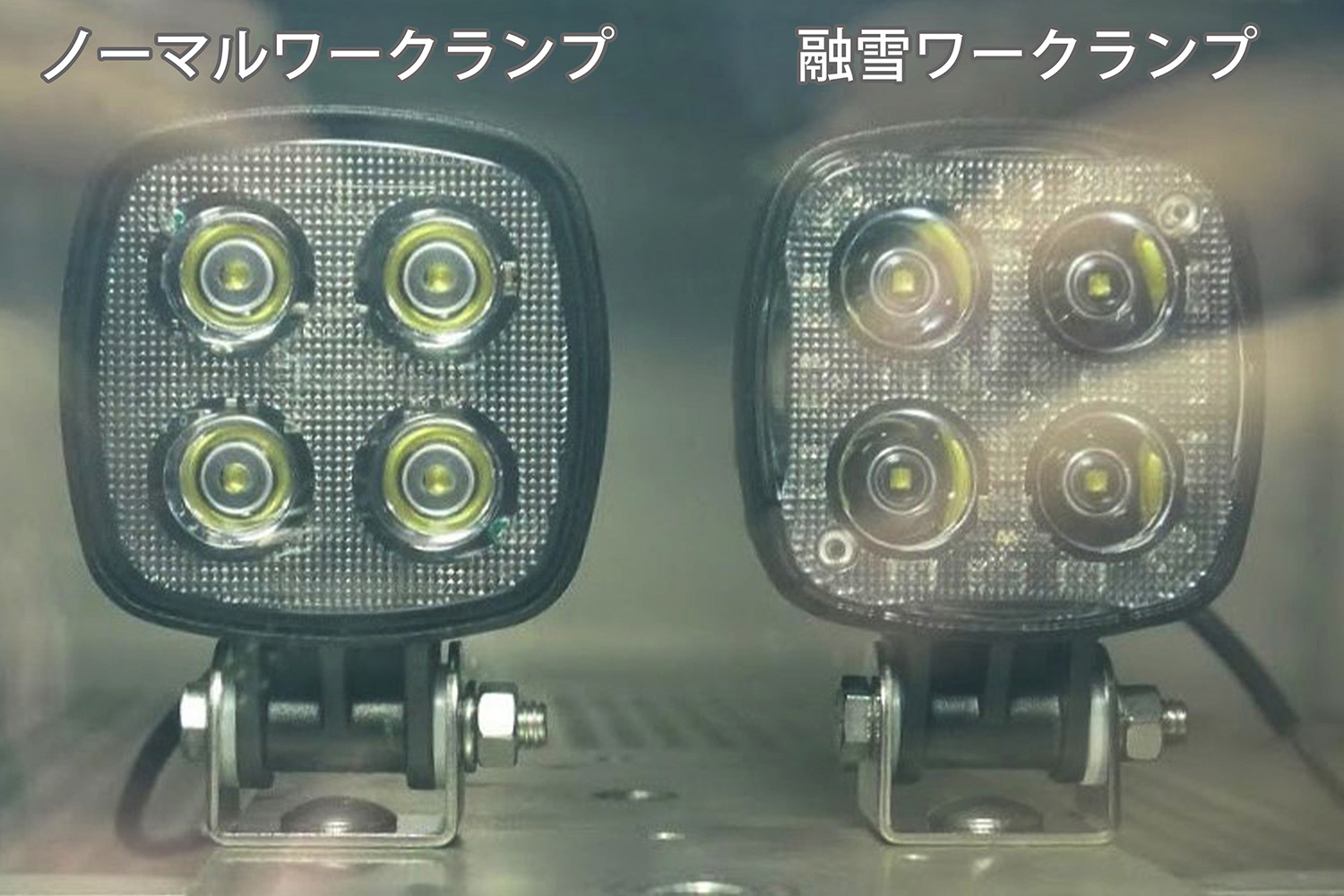 トラックのワークランプ最新事情 〜 画像1