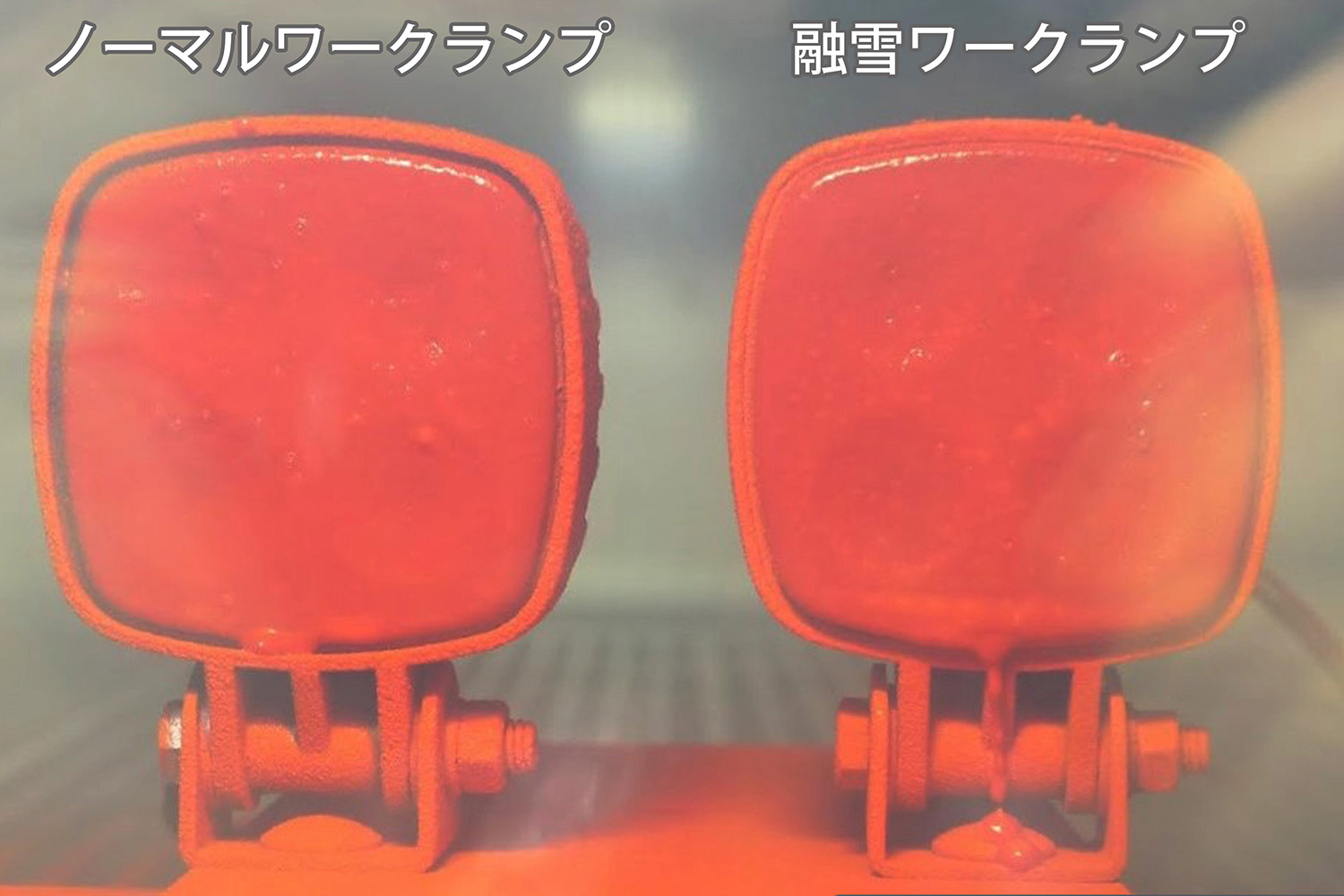 トラックのワークランプ最新事情 〜 画像4