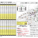 【画像】北海道のバスが「QRコード」のキャッシュレス決済を導入！　主流の「交通系IC」を使わない理由はコストと情報収集にあった 〜 画像1