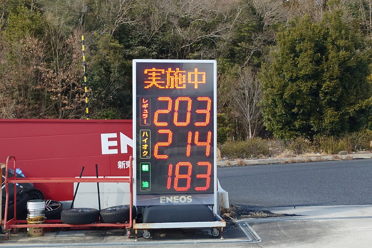 ガソリンスタンドの価格表示