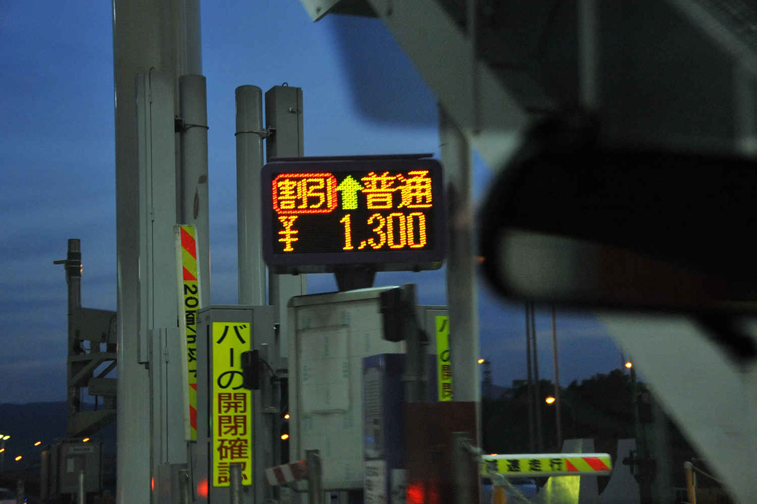 改悪が続く高速道路の割引制度と上手く付き合う方法を考えてみた