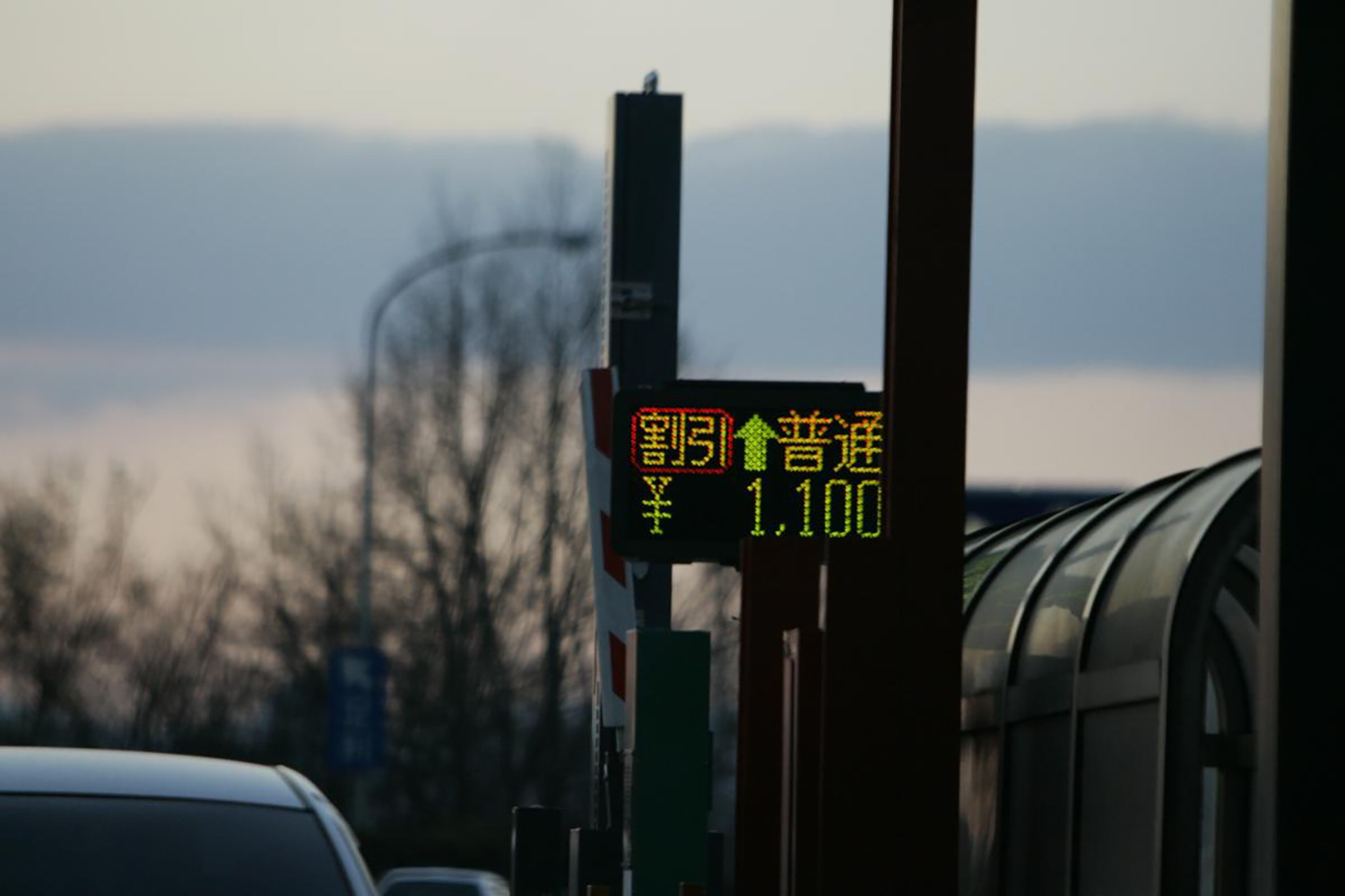 高速道路料金の割引イメージ