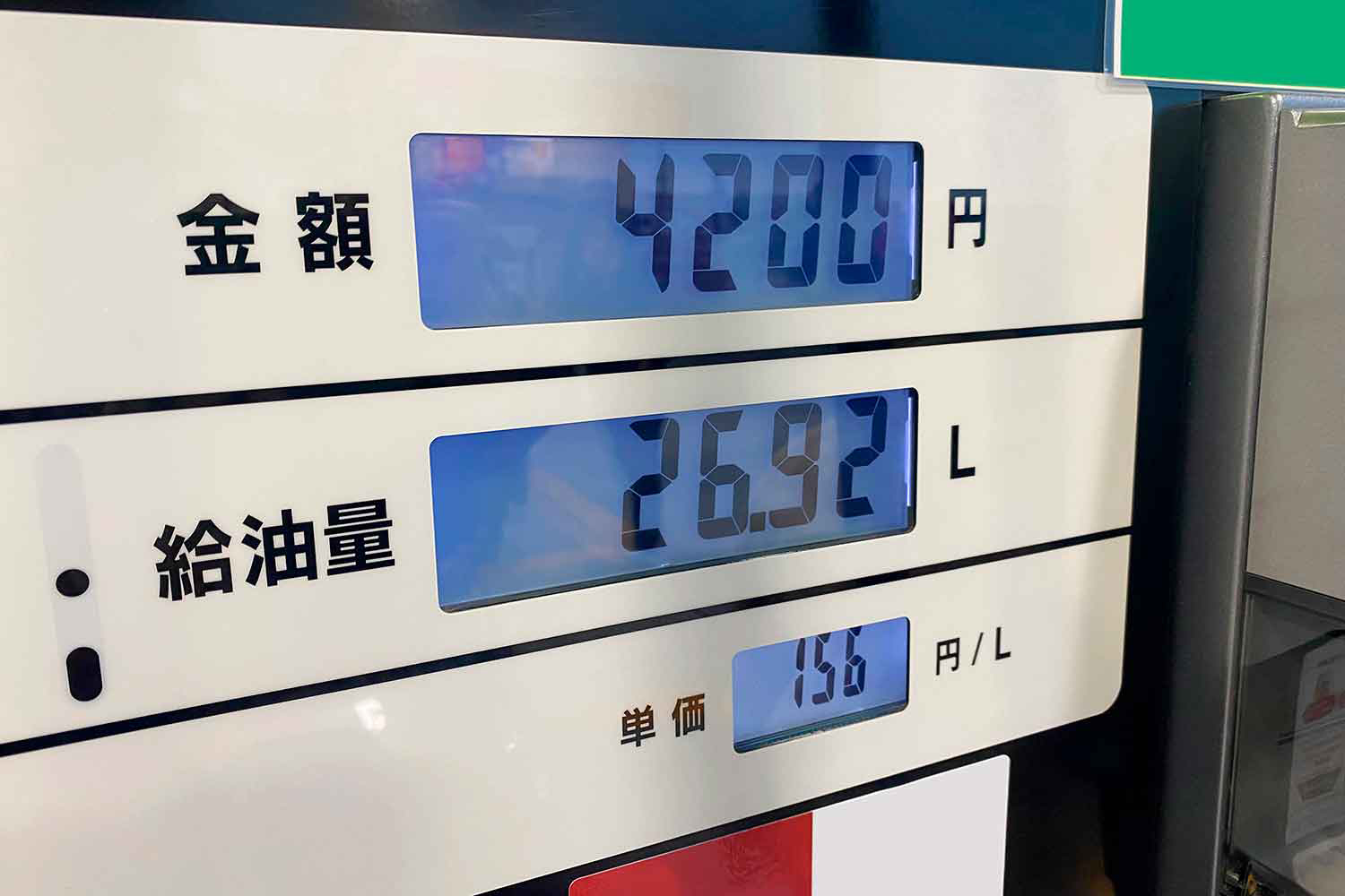 ガソリンメーターのイメージ