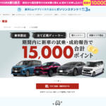 【画像】【2024年〜2025年4月】新車販売台数ランキングを乗用車と軽自動車別に紹介！　気になる新車を全国どこでもお得に試乗できる楽天Car試乗・商談ってなに？ 〜 画像10