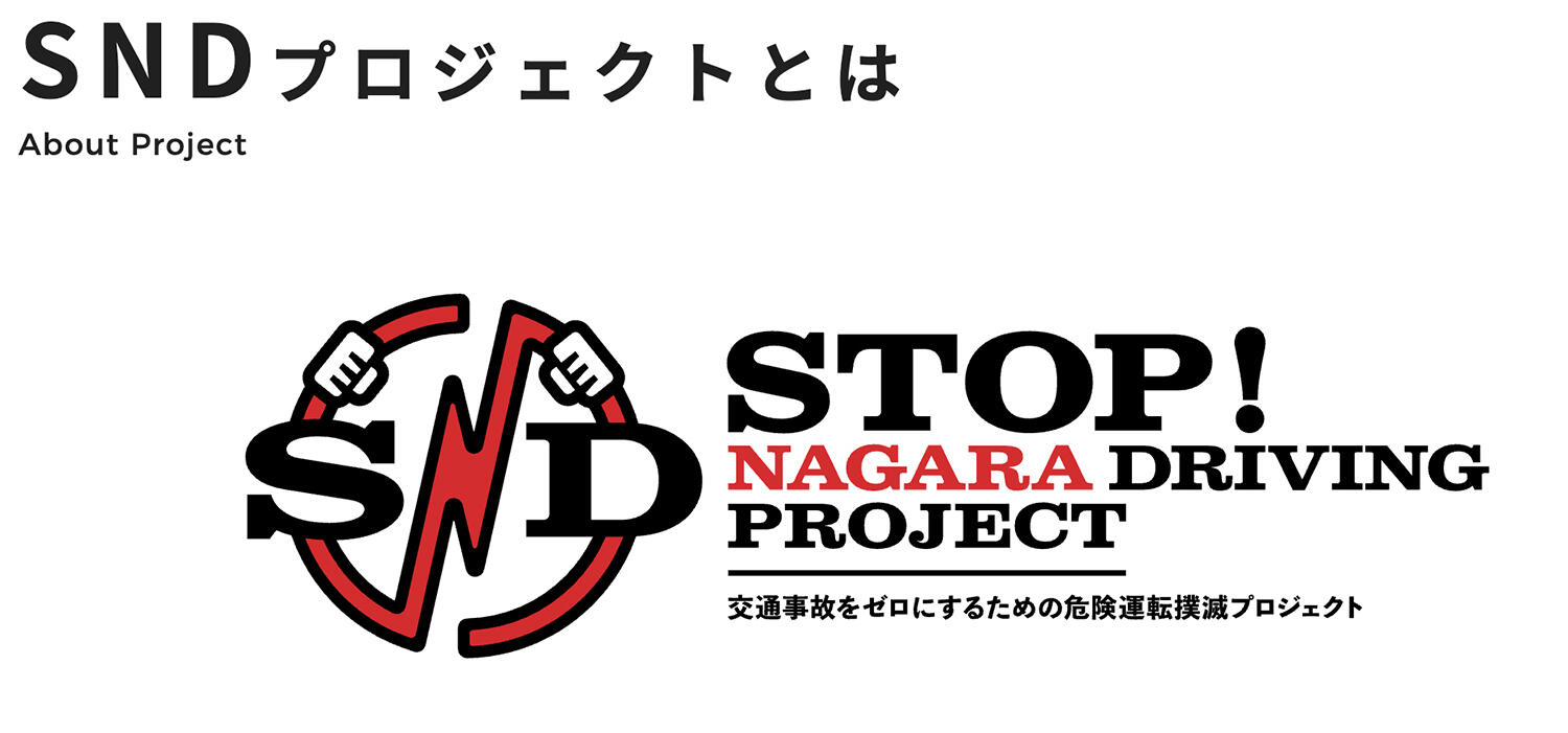 SNDプロジェクト 〜 画像7