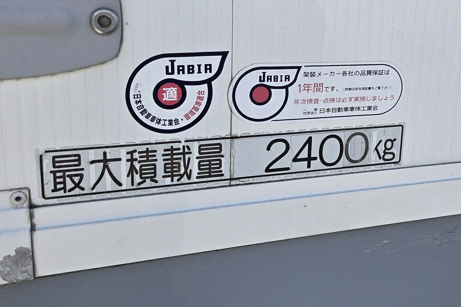 トラックの「架装」とは 〜 画像3