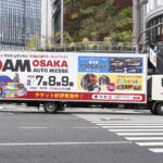 【画像】荷台のモニターで映像広告を街に流す！　斬新アイディアの「アドスクーター」ってなんだ？ 〜 画像4