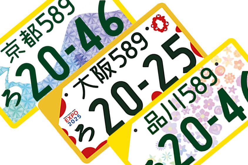 いま軽自動車に白ナンバー装着が人気！　「だったら最初から黄色やめちゃえば？」と思うけど……そもそも軽のナンバーが黄色になった理由って何？