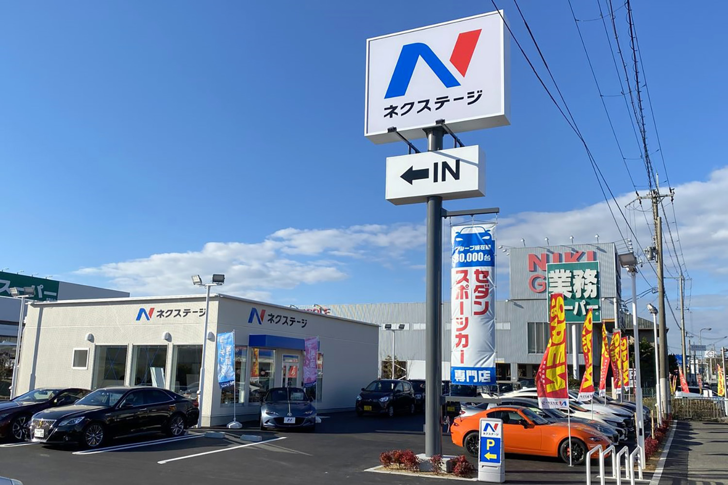 ネクステージの店舗 〜 画像7
