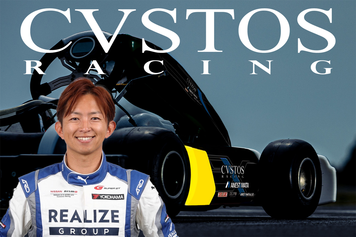 高級時計ブランド「クストス」がレーシングカート最高峰クラスに挑戦 〜 画像4