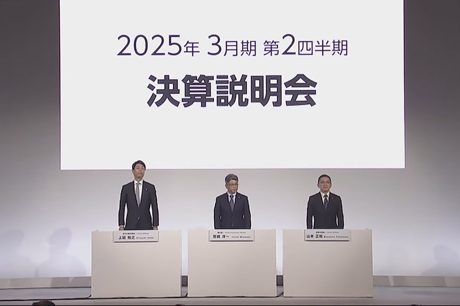 トヨタの決算説明会