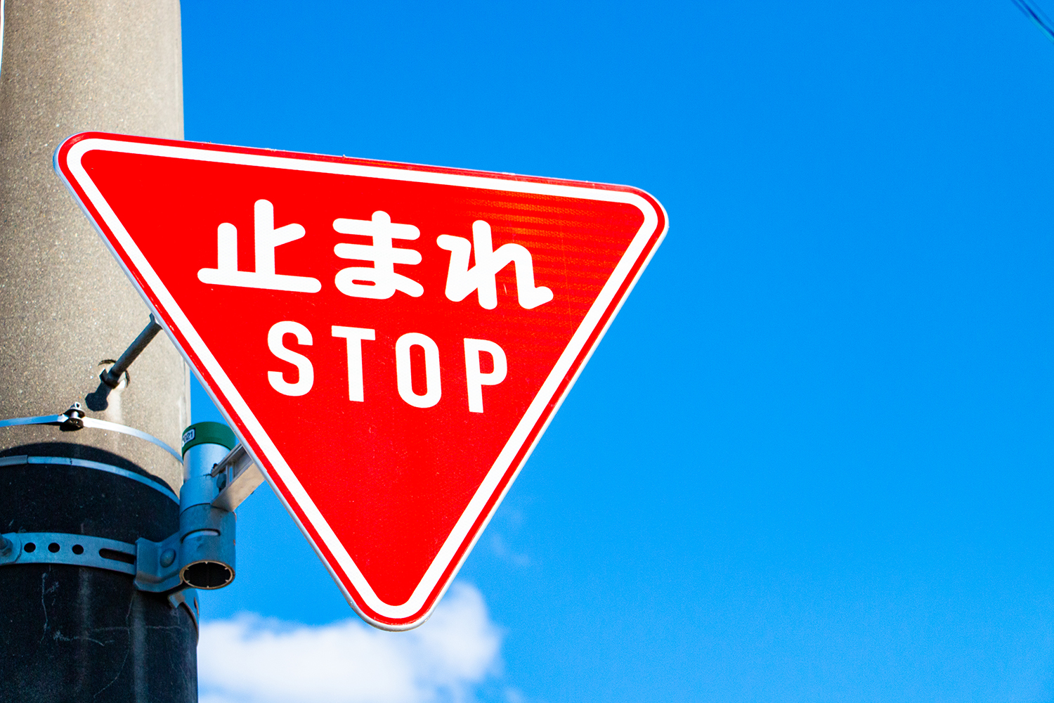 「STOP」が併記された「止まれ」の標識 〜 画像2