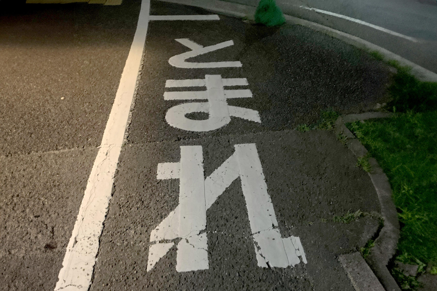 「とまれ」の道路標示 〜 画像5