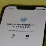 【画像】標識隠れてるじゃん！　ペイント消えてるし！　「交通違反したのは道路側の問題じゃない？」の場合「ドライバーの責任」はどうなる？ 〜 画像1