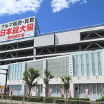 【画像】大阪府大阪市の車買取業者おすすめ15選！　中古車の高価買取のコツと注意点も解説 〜 画像5