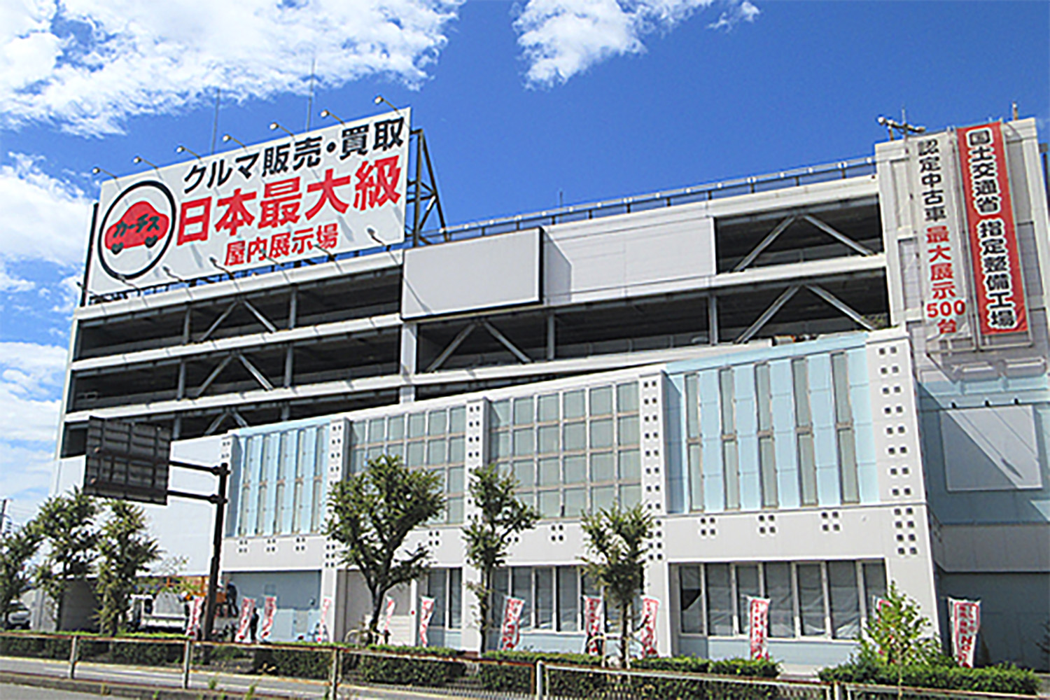 車買取業者おすすめ15選