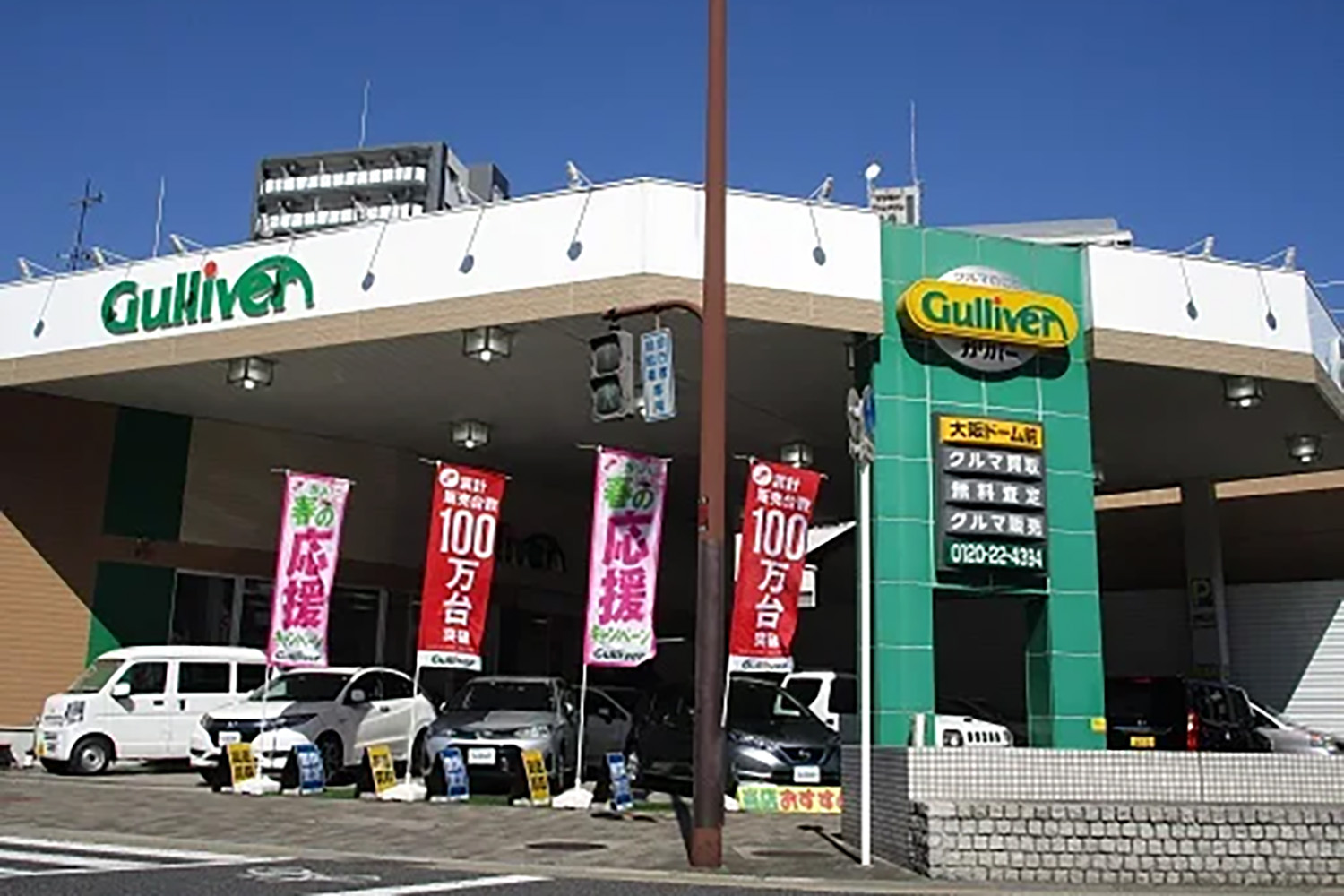 車買取業者おすすめ15選