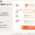【画像】福岡県福岡市の車買取業者おすすめ15選！　中古車の高価買取のコツと注意点も解説 〜 画像18