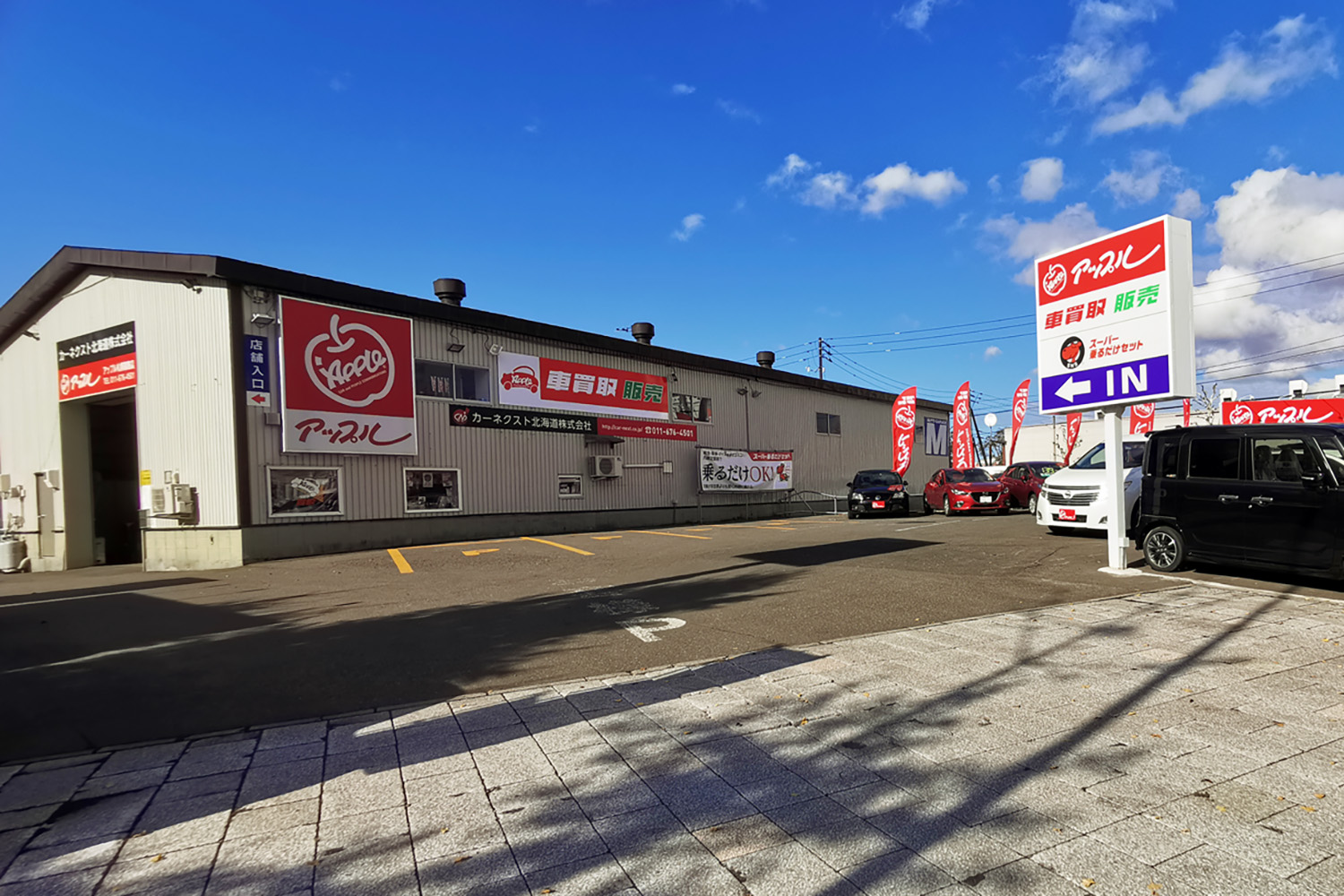 車買取業者おすすめ15選