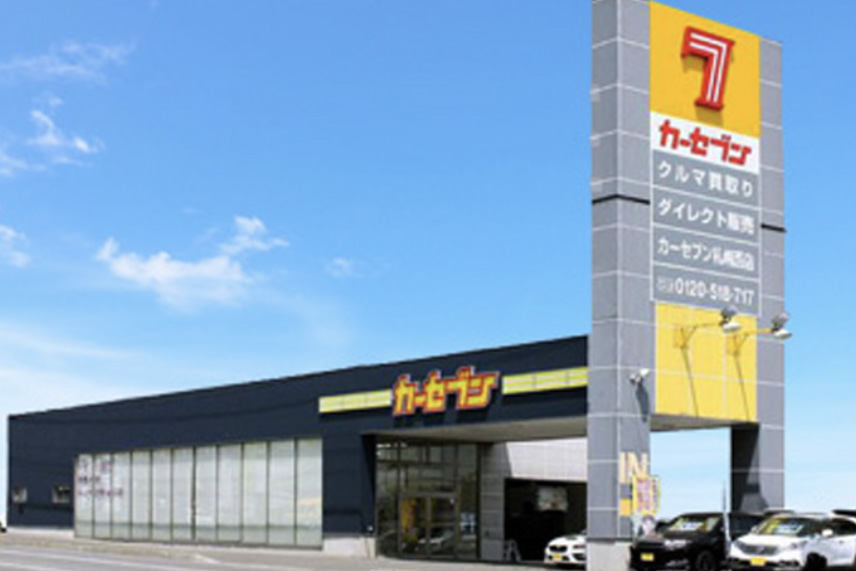 車買取業者おすすめ15選