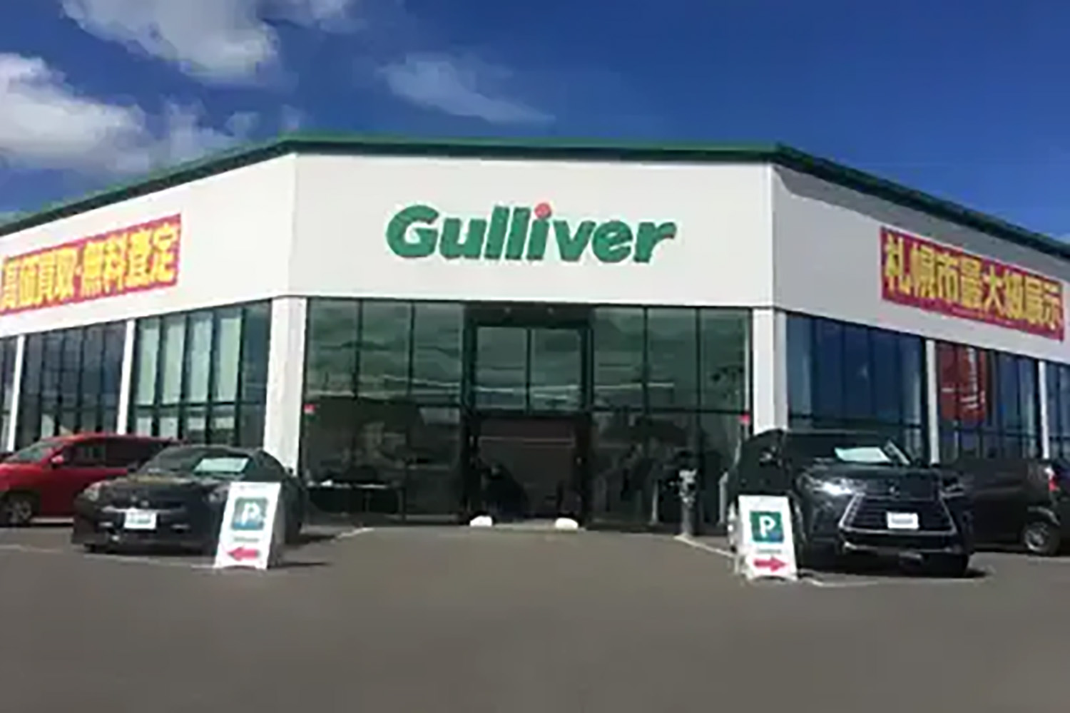 車買取業者おすすめ15選