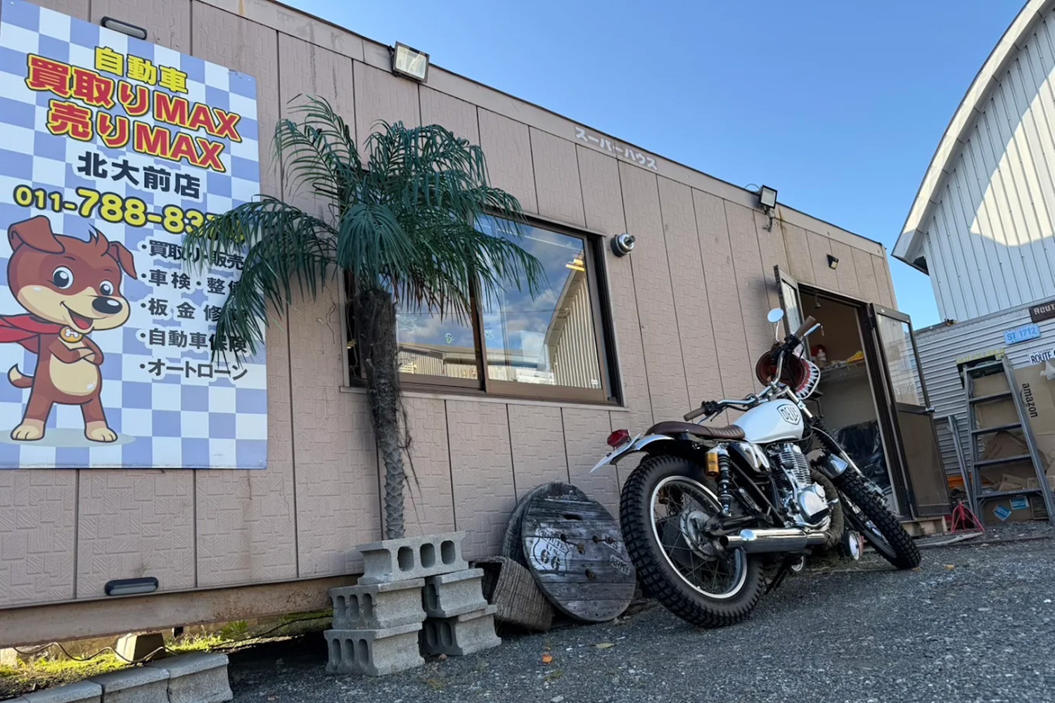 車買取業者おすすめ15選